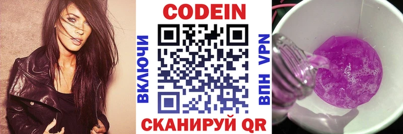 гидра ТОР  Долинск  Кодеиновый сироп Lean Purple Drank 