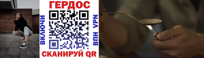 ГЕРОИН VHQ  Долинск 